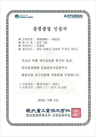 Process quality certificate