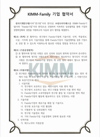 Korea Institute of Machinery and Materials- Family Company