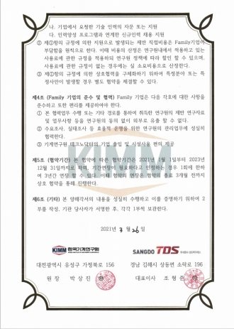 Korea Institute of Machinery and Materials-Family Company