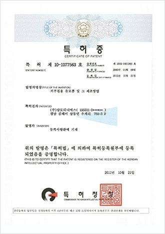 “Euro-form for a mold and the manufacturing method” - Application No. 2009-001966, Registration No.10-1077563