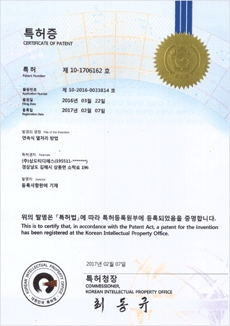 “Continuous Heat Treatment Method” - Application No. 10-2016-0033814, Registration No. 10-1706162